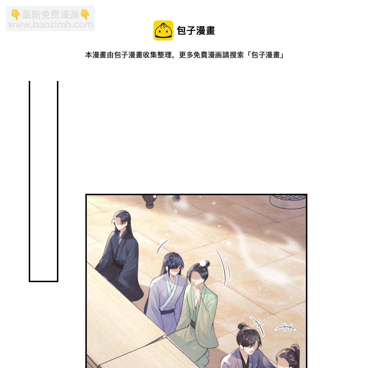 第21话 杀了师尊？！(1/3)-第21话