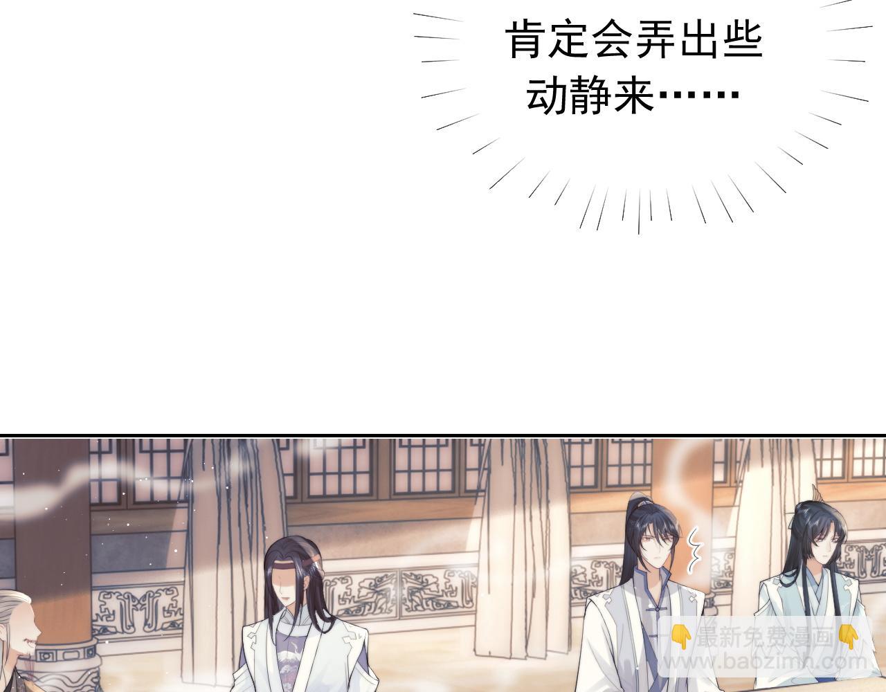 第21话 杀了师尊？！(1/3)-第21话