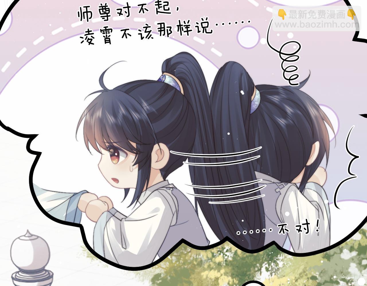 第23话 那师尊喜欢我？13