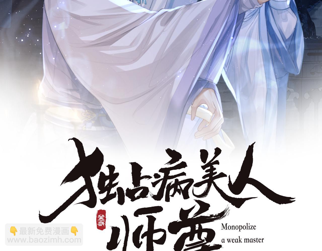 第23话 那师尊喜欢我？1