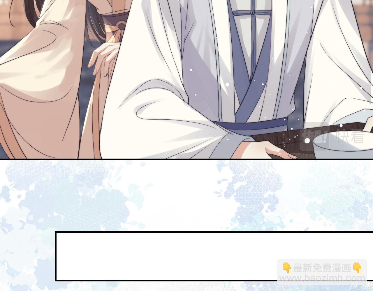 第23话 那师尊喜欢我？(1/2)-第23话