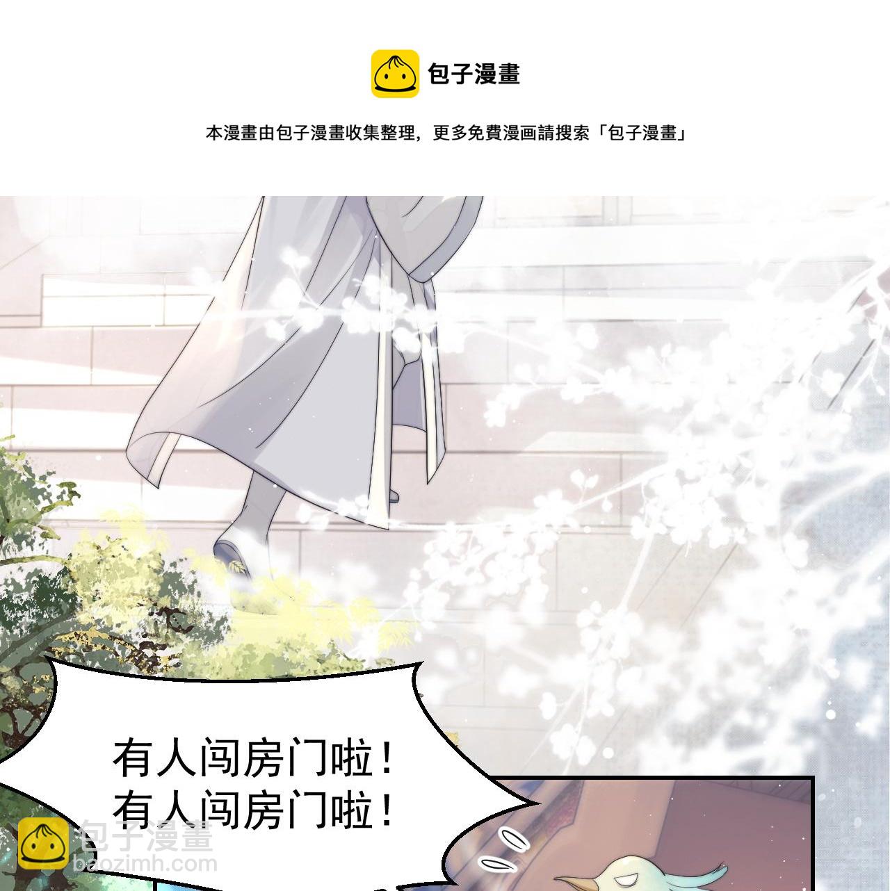 第23话 那师尊喜欢我？(1/2)-第23话