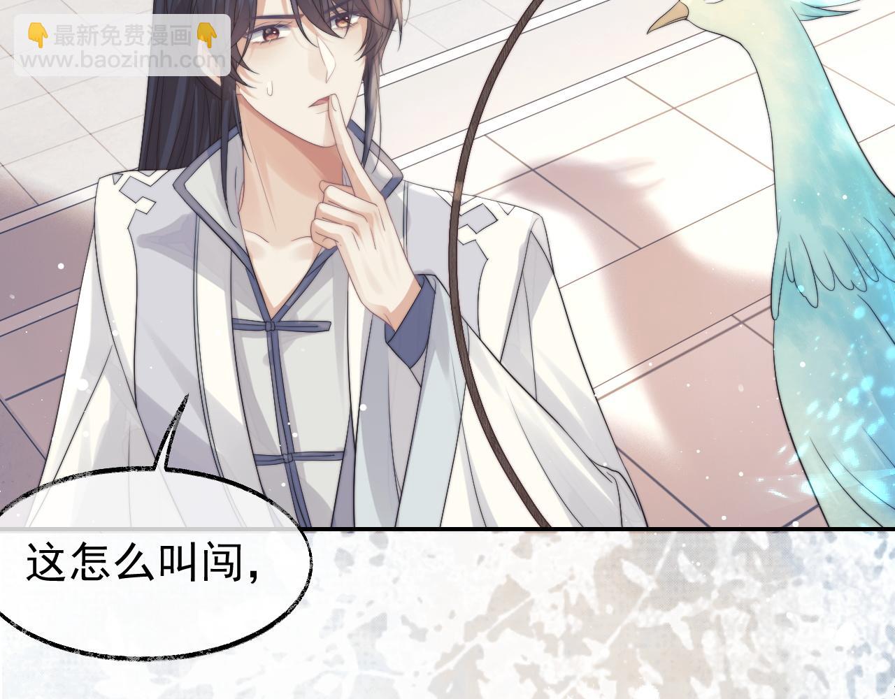 第23话 那师尊喜欢我？(1/2)-第23话