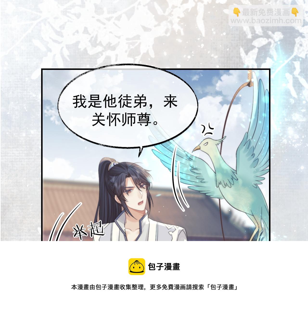 第23话 那师尊喜欢我？(1/2)-第23话