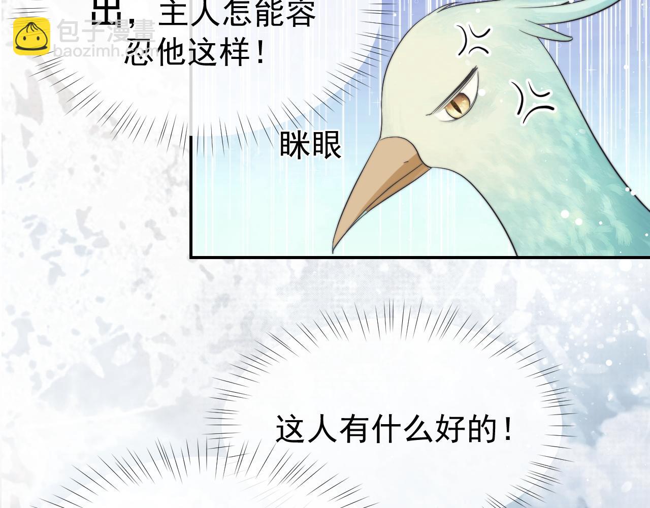 第23话 那师尊喜欢我？(1/2)-第23话