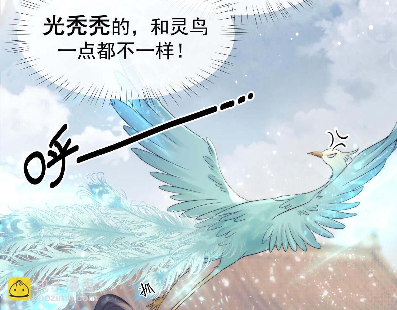 第23话 那师尊喜欢我？(1/2)-第23话