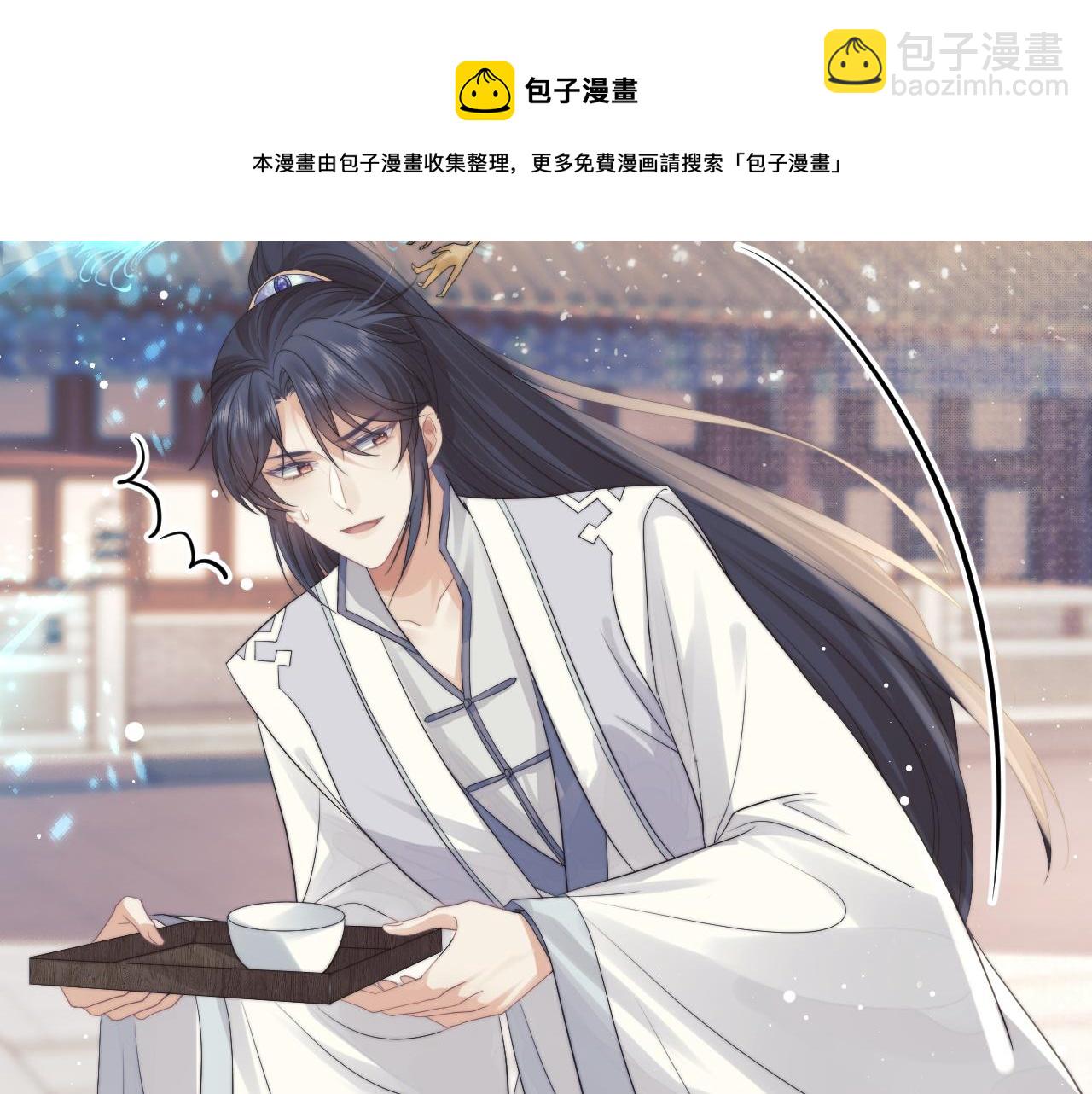 第23话 那师尊喜欢我？(1/2)-第23话