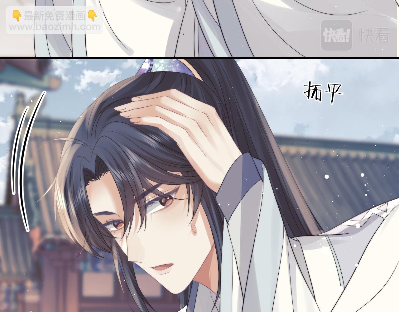 第23话 那师尊喜欢我？(1/2)-第23话