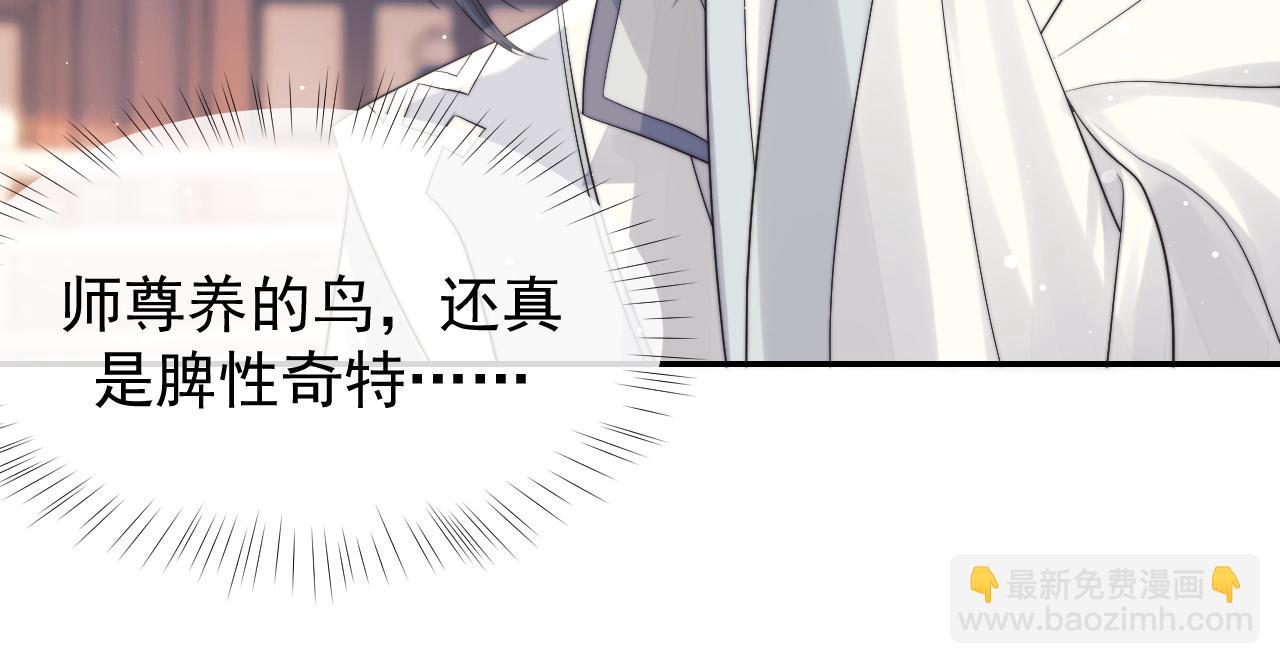 第23话 那师尊喜欢我？(1/2)-第23话