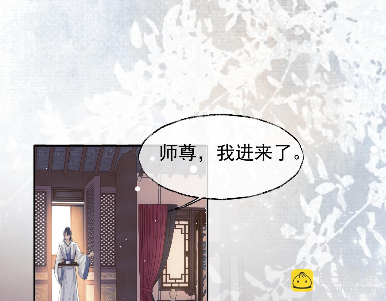 第23话 那师尊喜欢我？(1/2)-第23话