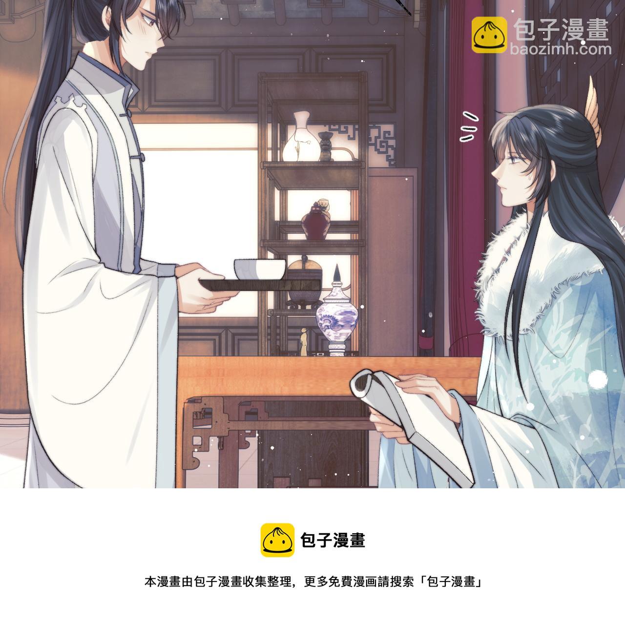 第23话 那师尊喜欢我？(1/2)-第23话