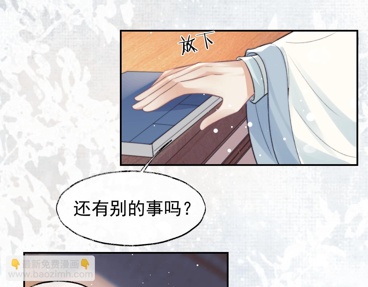 第23话 那师尊喜欢我？(1/2)-第23话