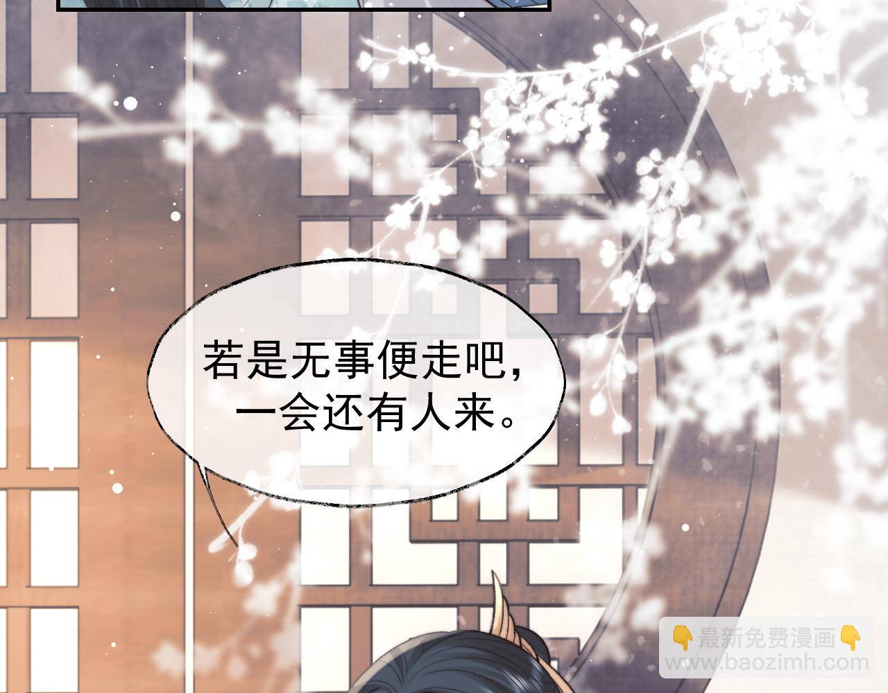 第23话 那师尊喜欢我？(1/2)-第23话