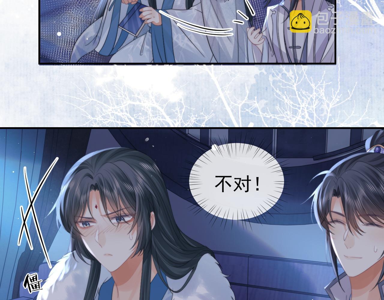 第25话 师尊，我们试试吧？(1/2)-第25话