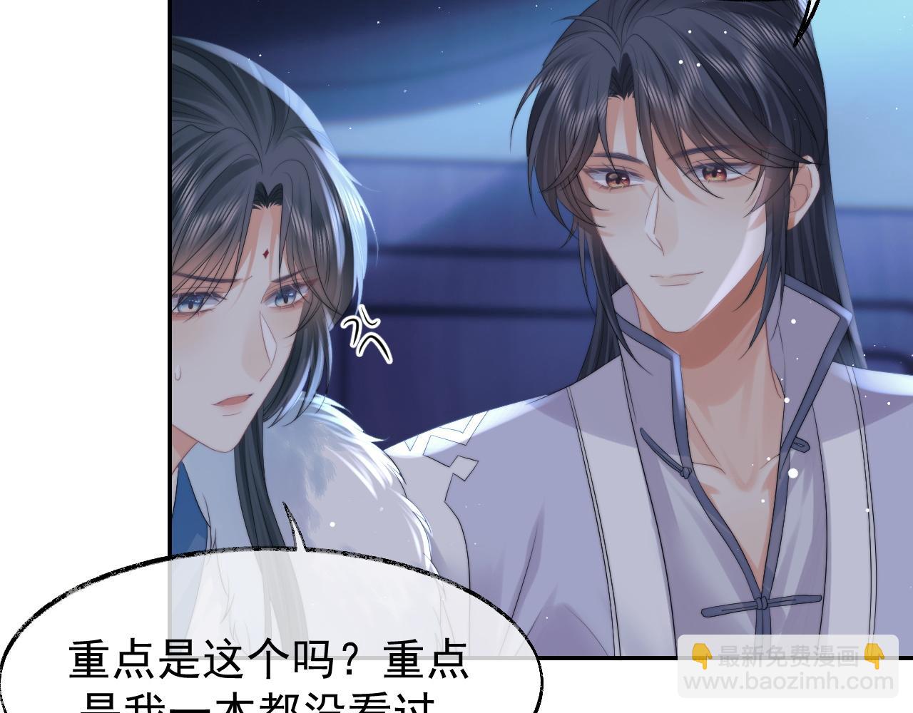 第25话 师尊，我们试试吧？(1/2)-第25话