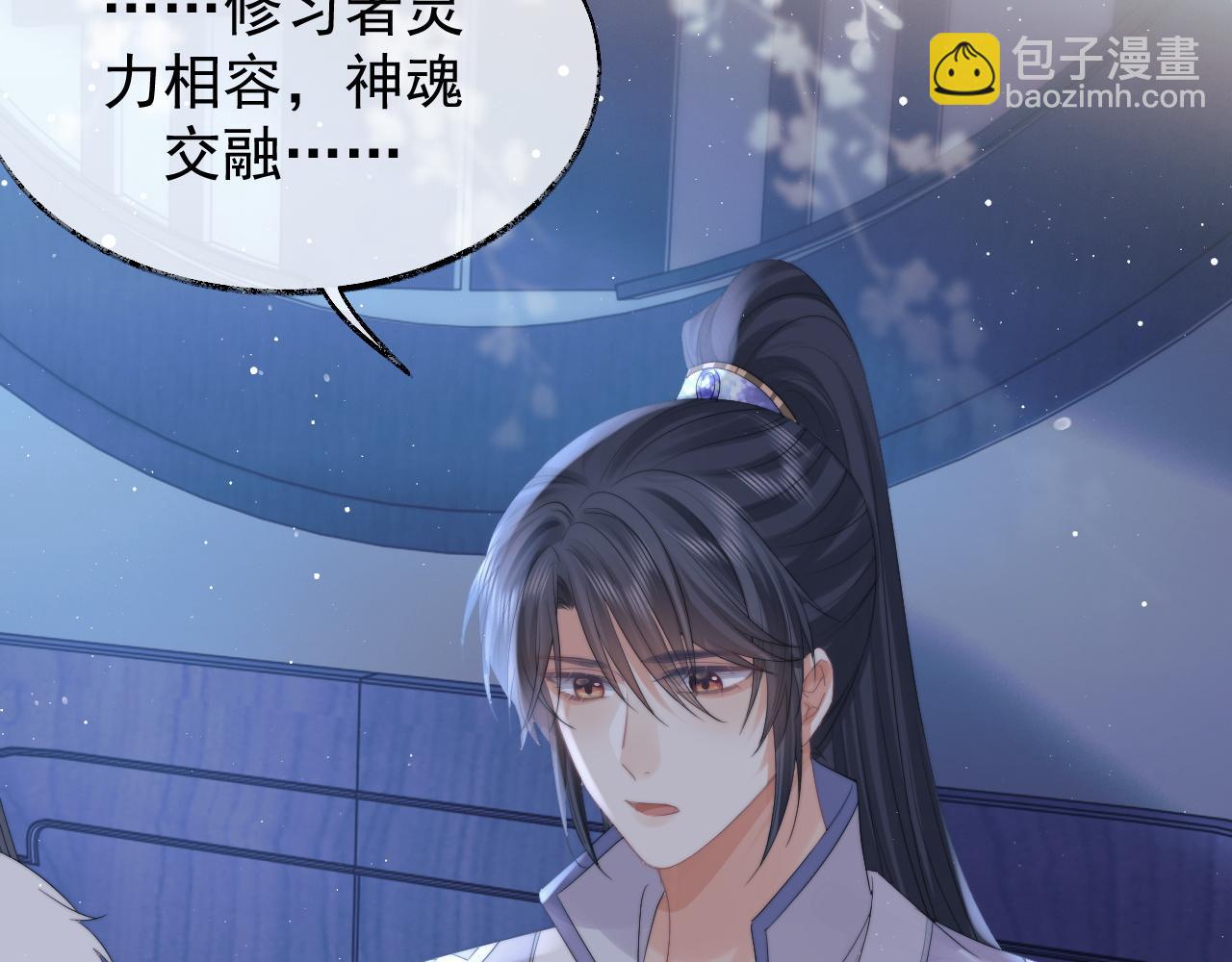 第25话 师尊，我们试试吧？(1/2)-第25话