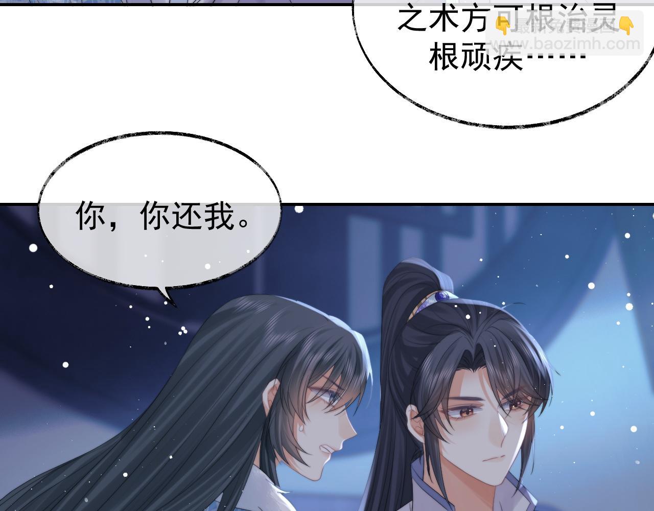 第25话 师尊，我们试试吧？(1/2)-第25话
