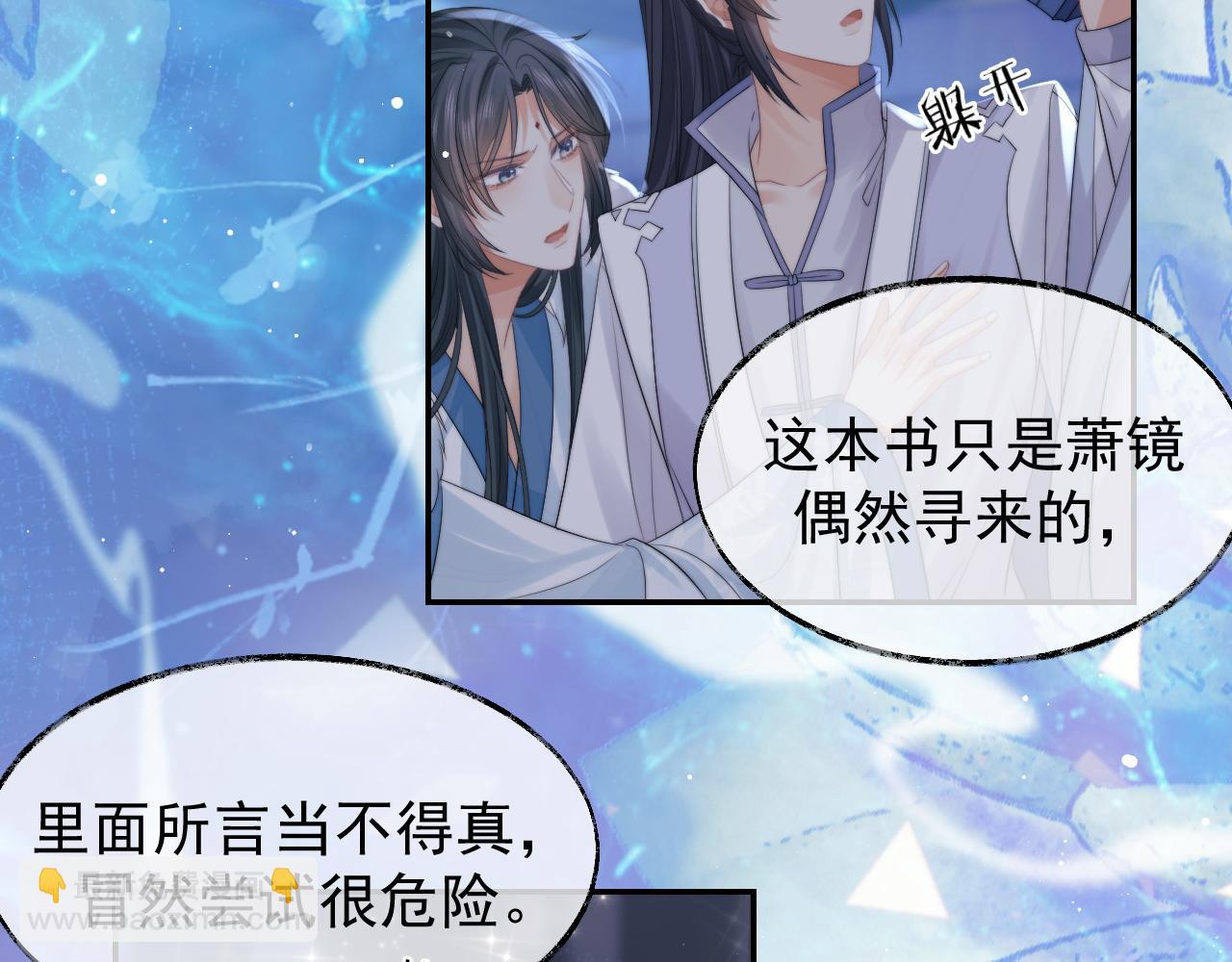 第25话 师尊，我们试试吧？(1/2)-第25话