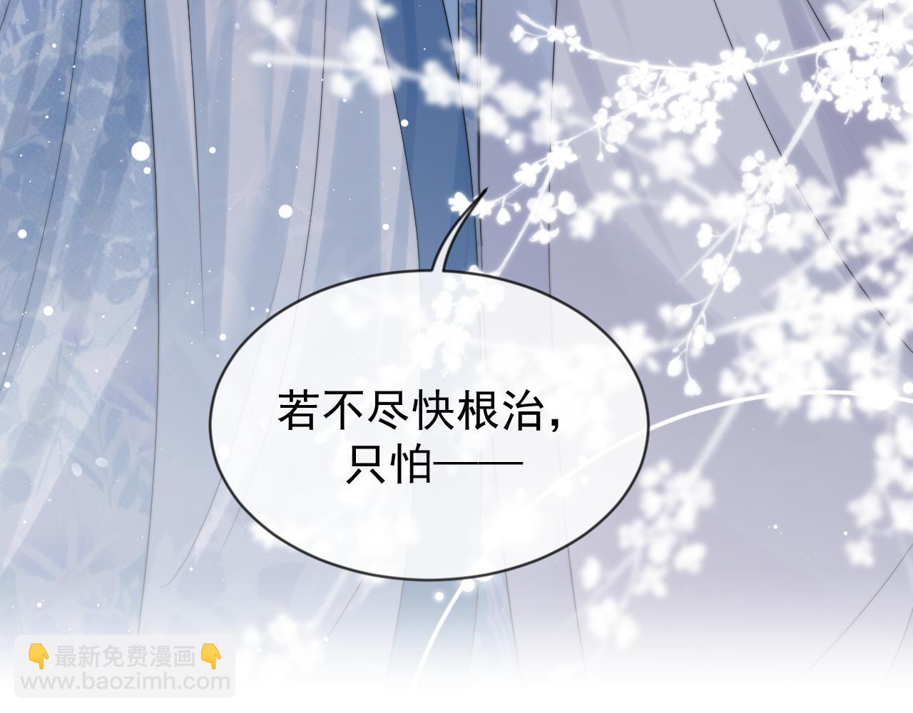 第25话 师尊，我们试试吧？(1/2)-第25话