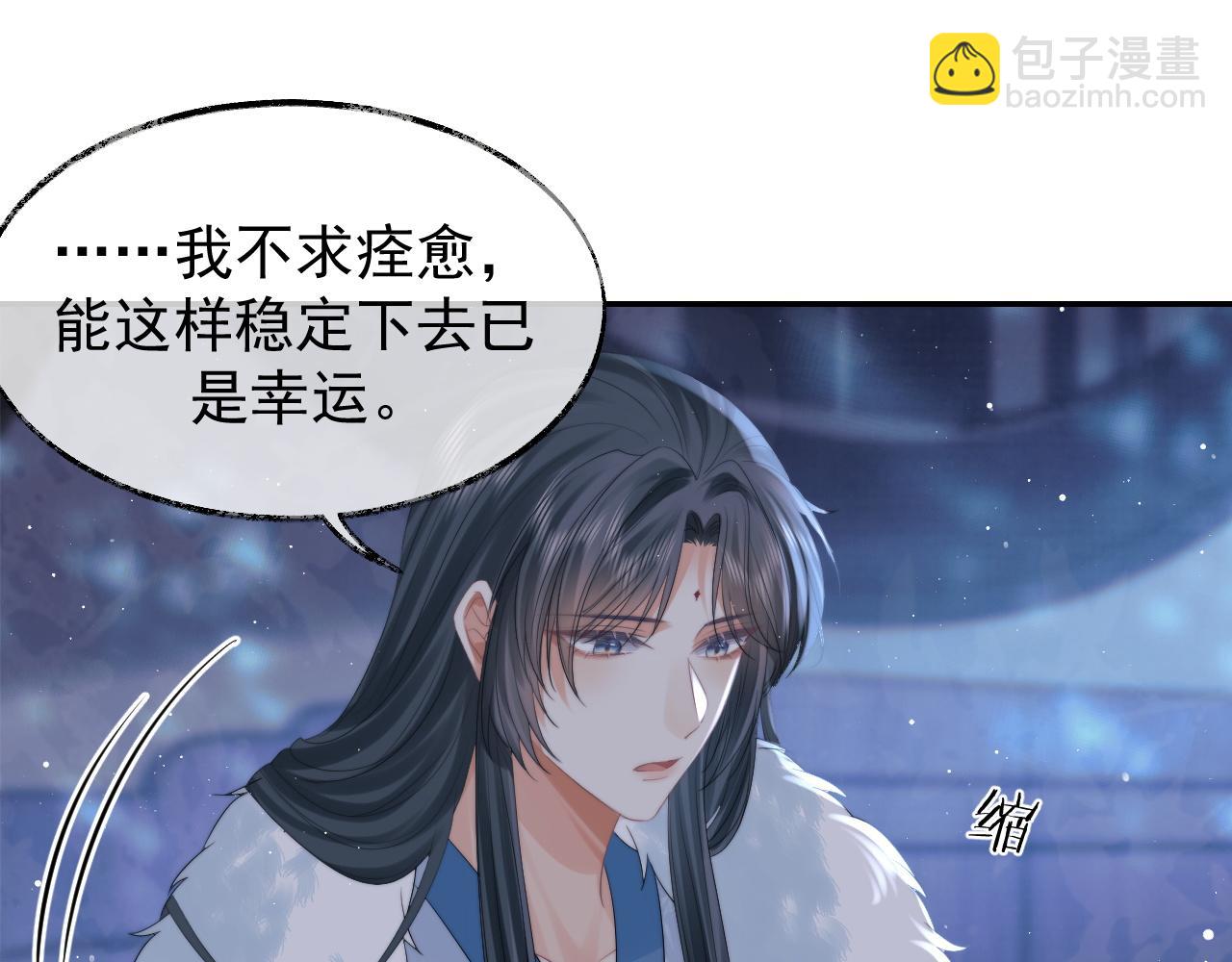 第25话 师尊，我们试试吧？(1/2)-第25话