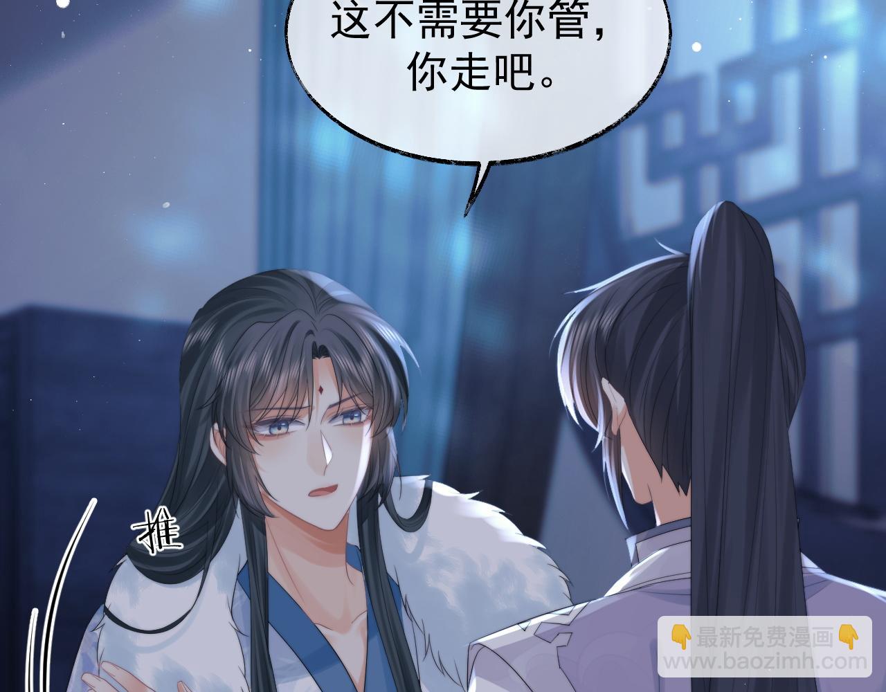 第25话 师尊，我们试试吧？(1/2)-第25话