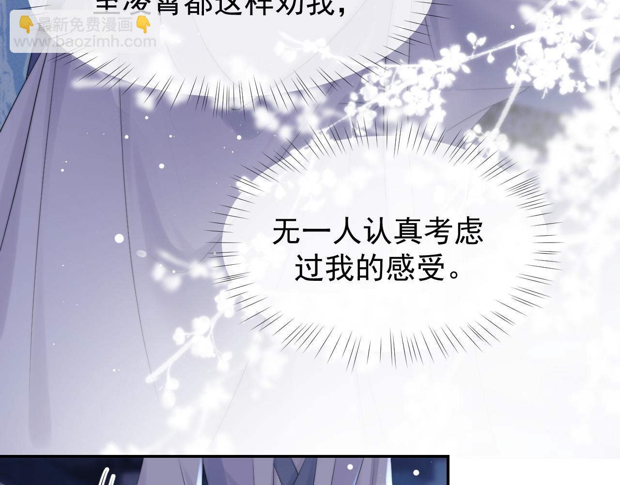 第25话 师尊，我们试试吧？(1/2)-第25话