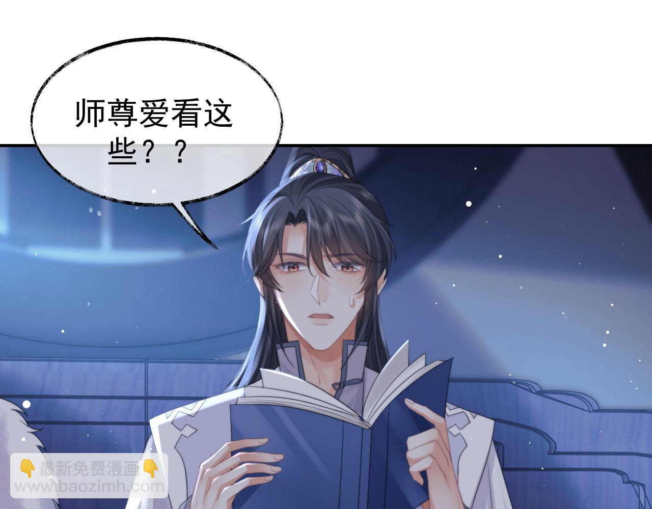 第25话 师尊，我们试试吧？(1/2)-第25话