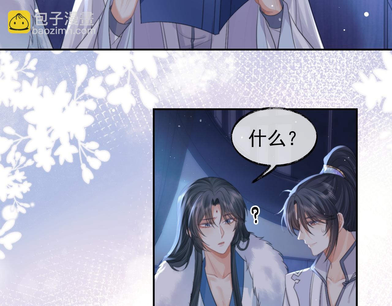 第25话 师尊，我们试试吧？(1/2)-第25话