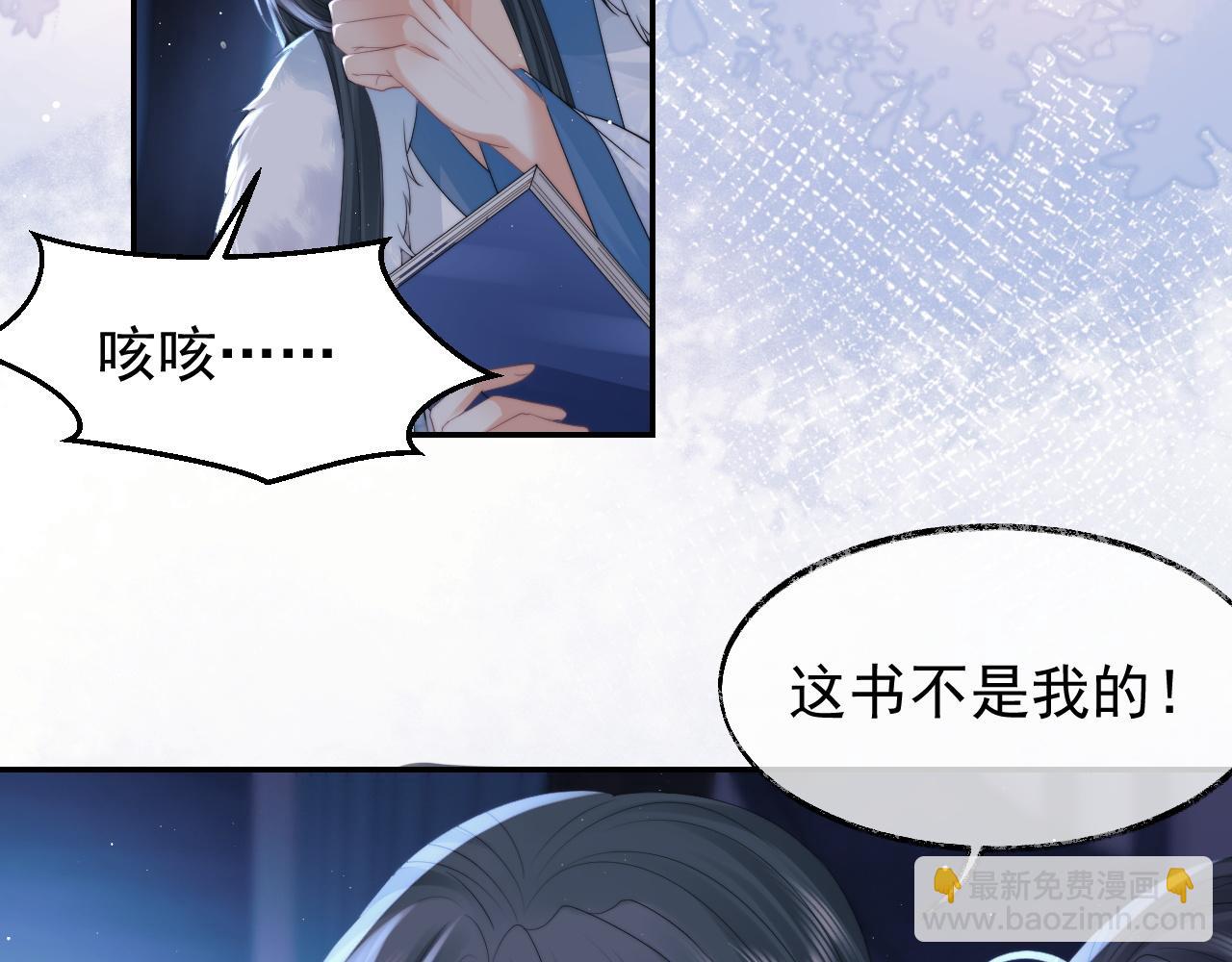 第25话 师尊，我们试试吧？(1/2)-第25话