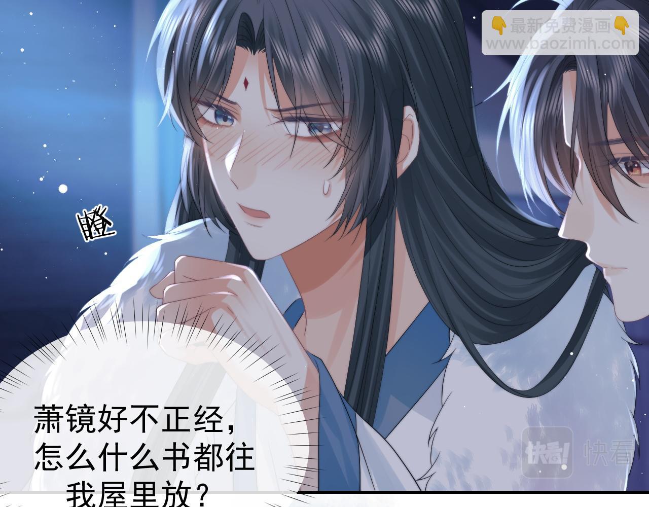 第25话 师尊，我们试试吧？(1/2)-第25话