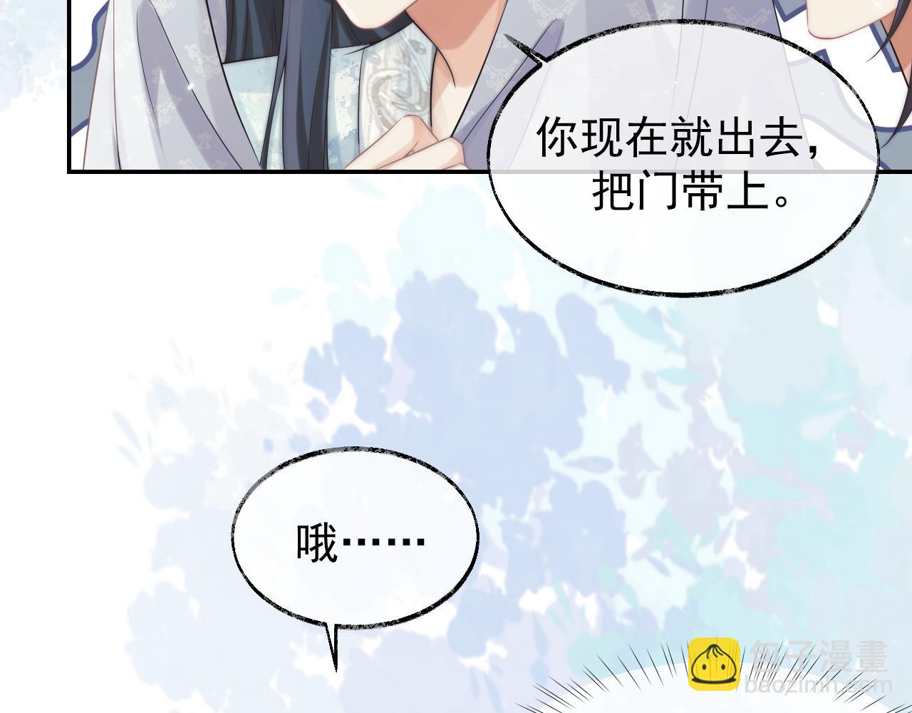 第27话 我们的关系是&hellip;&hellip;？(1/2)-第27话