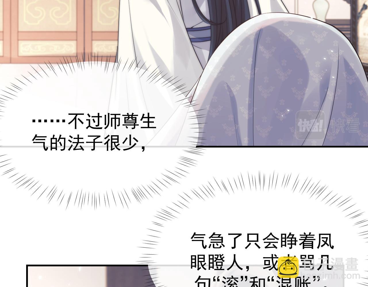 第27话 我们的关系是&hellip;&hellip;？(1/2)-第27话