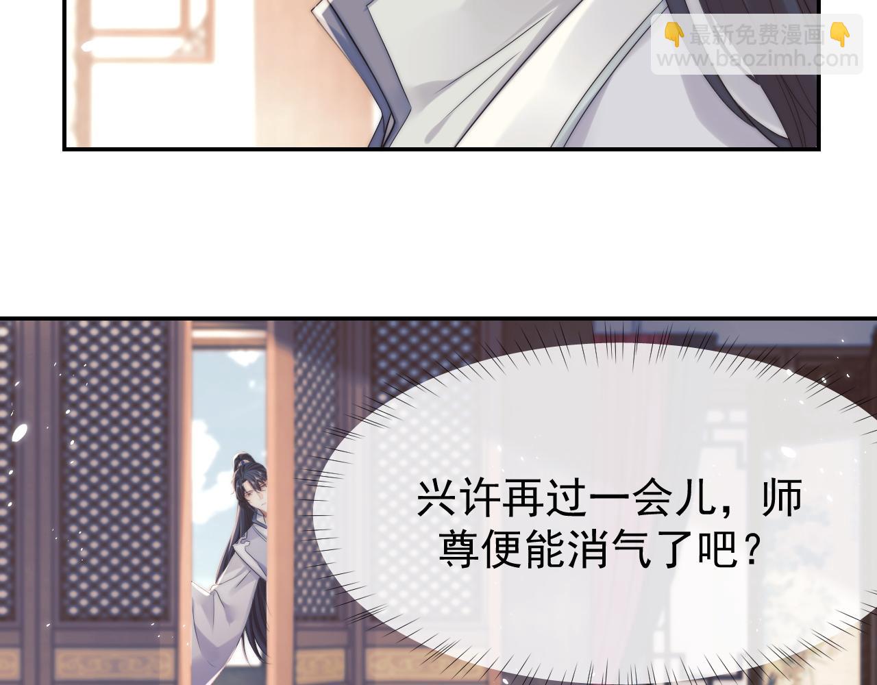 第27话 我们的关系是&hellip;&hellip;？(1/2)-第27话