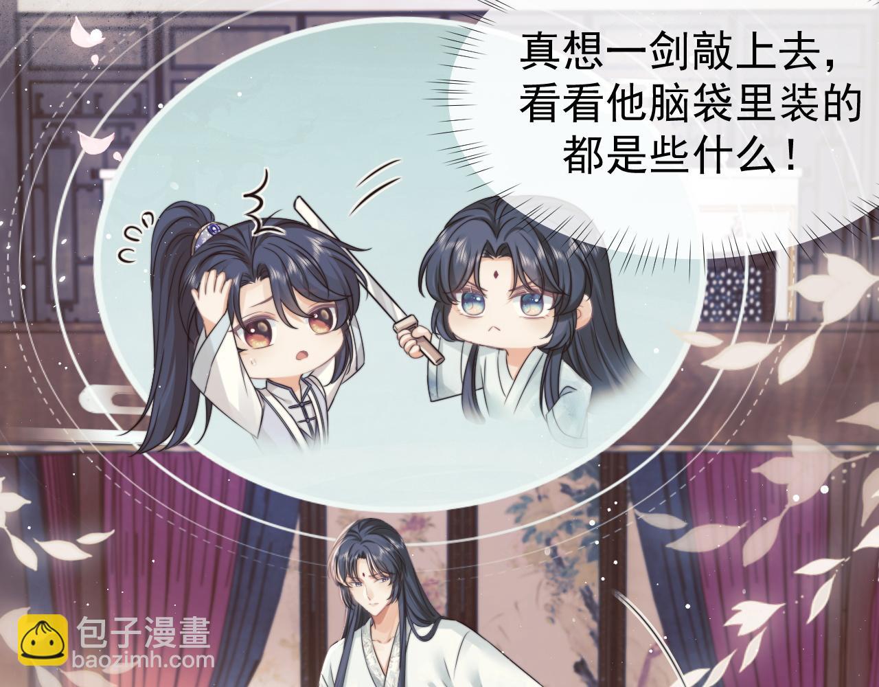 第27话 我们的关系是&hellip;&hellip;？(1/2)-第27话