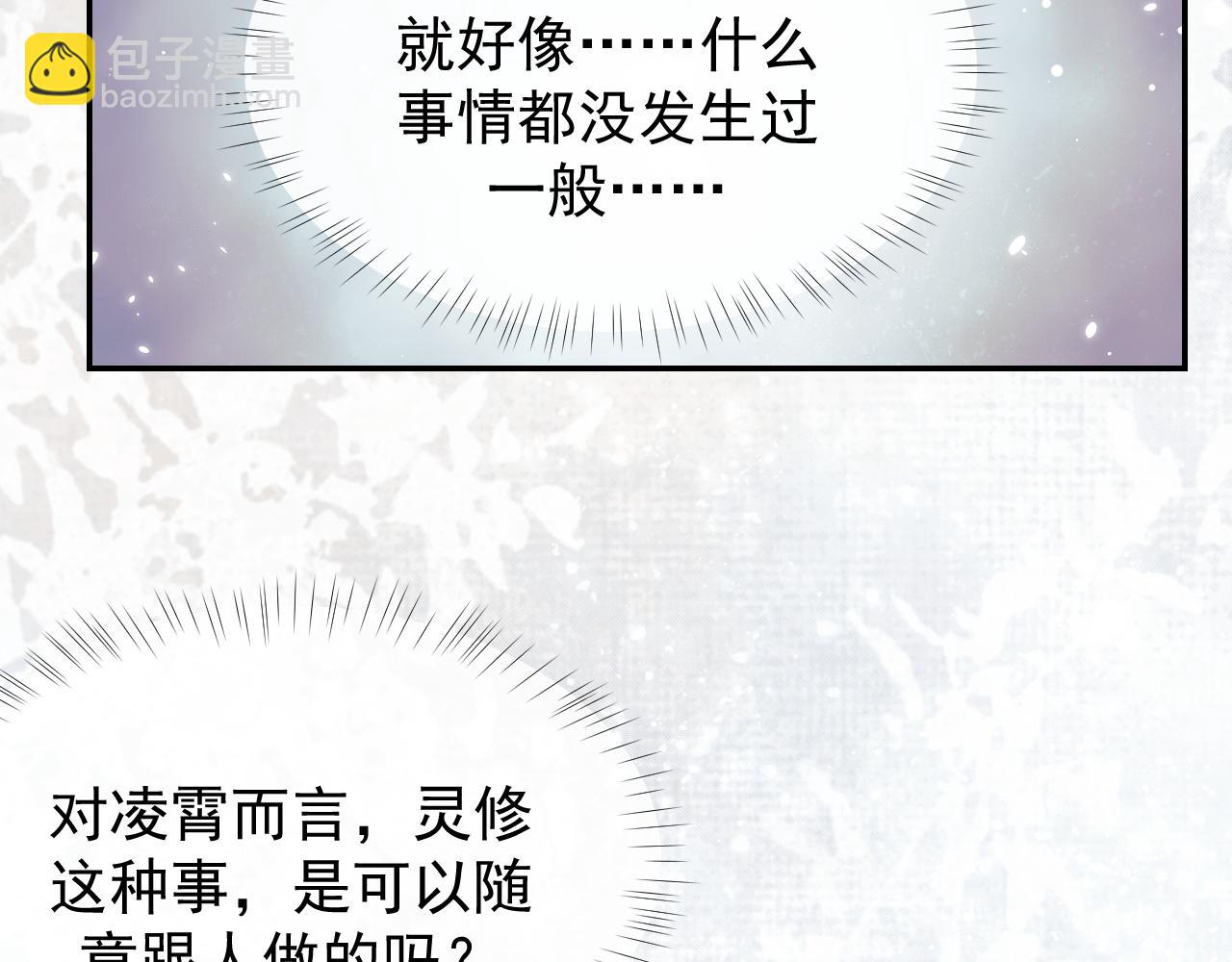 第27话 我们的关系是&hellip;&hellip;？(1/2)-第27话