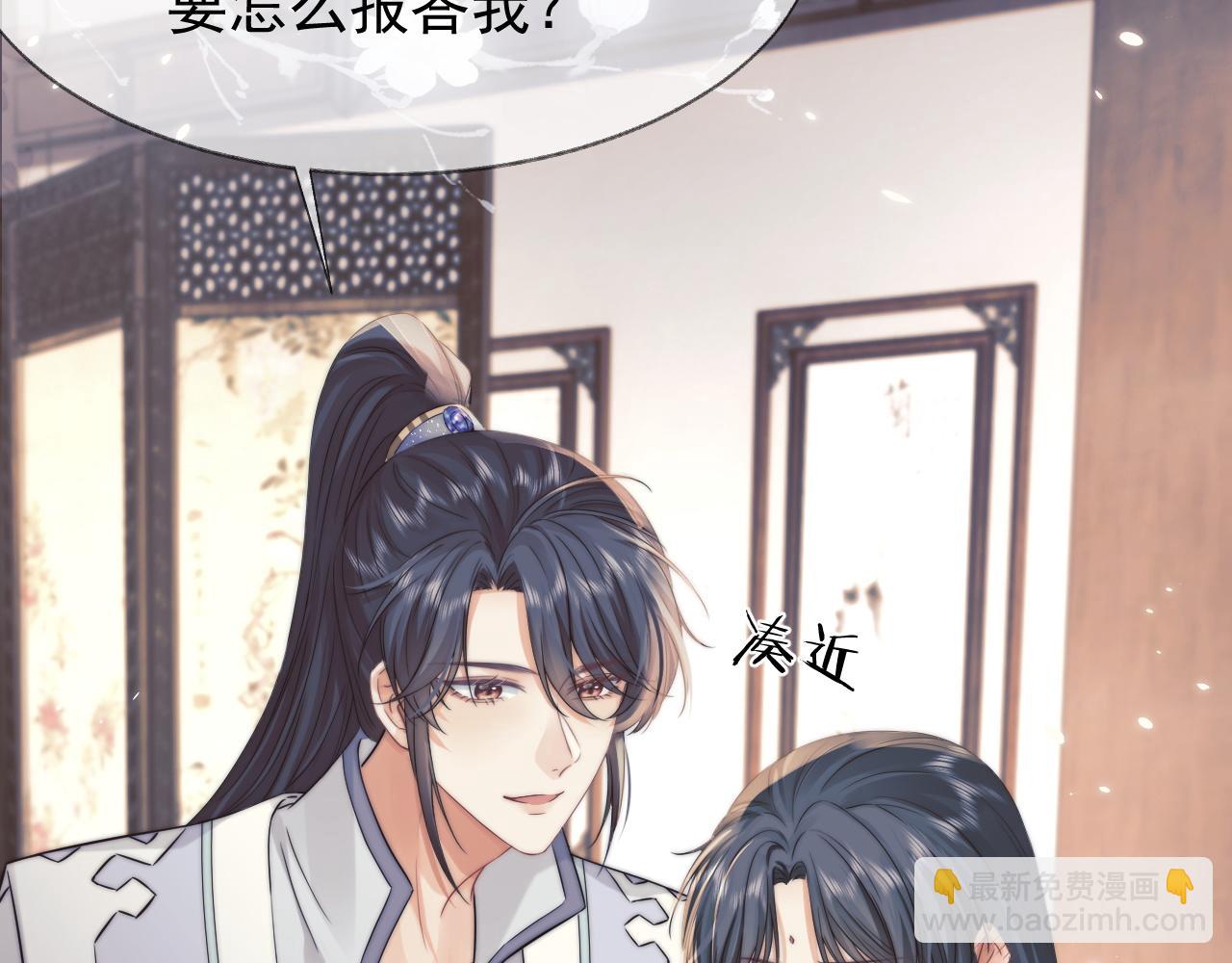 第27话 我们的关系是&hellip;&hellip;？(1/2)-第27话