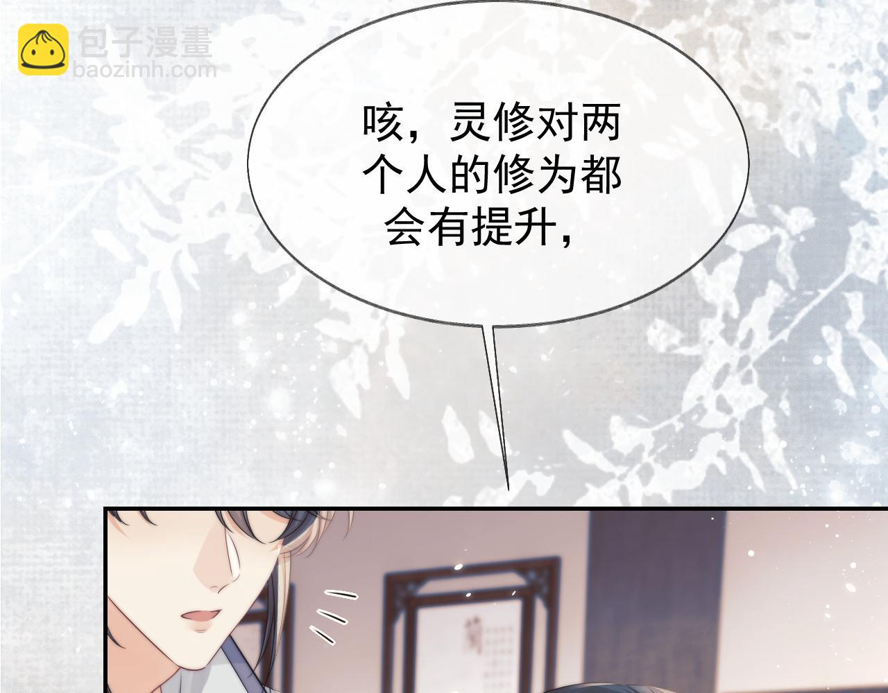 第27话 我们的关系是&hellip;&hellip;？(1/2)-第27话