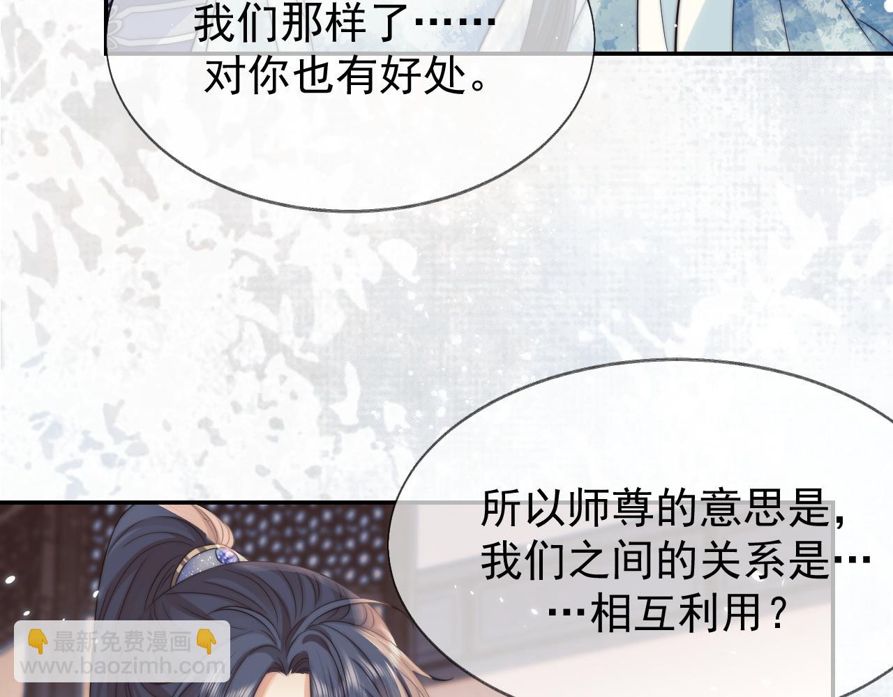 第27话 我们的关系是&hellip;&hellip;？(1/2)-第27话