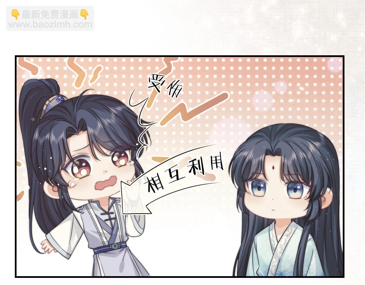 第27话 我们的关系是&hellip;&hellip;？(1/2)-第27话