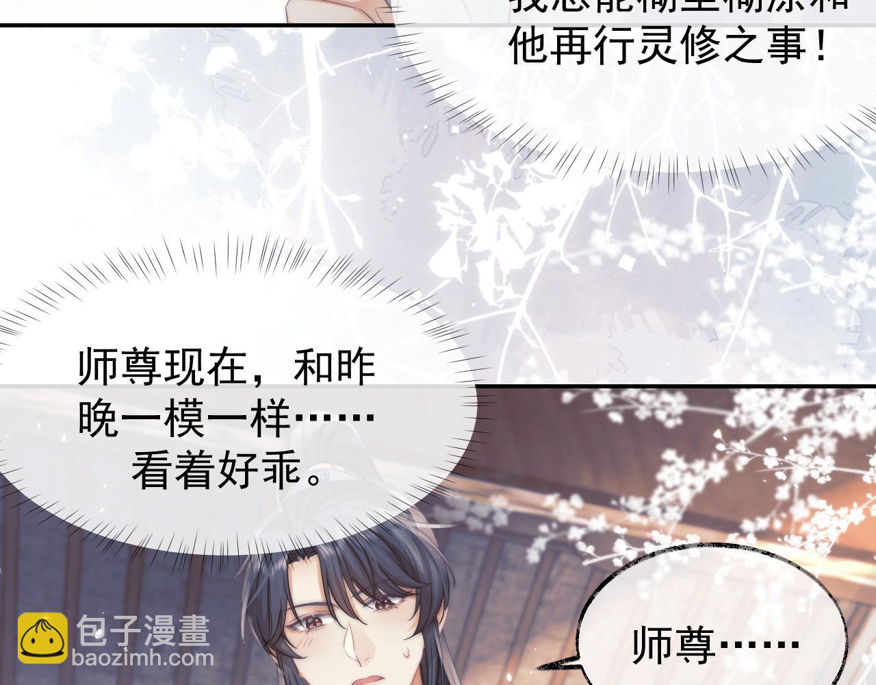 第27话 我们的关系是&hellip;&hellip;？(1/2)-第27话