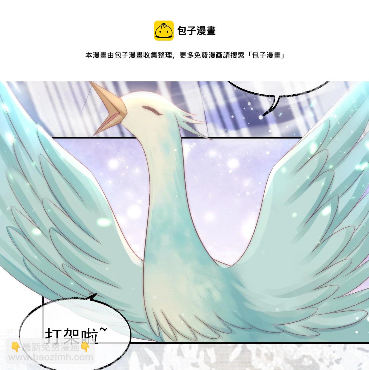 第29话 崽崽入魔了？！(1/3)-第29话