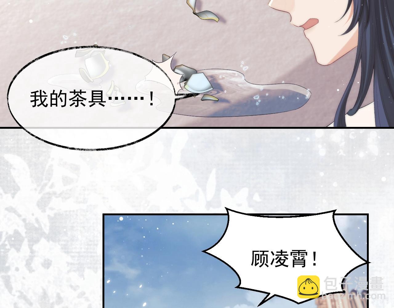 第29话 崽崽入魔了？！(1/3)-第29话