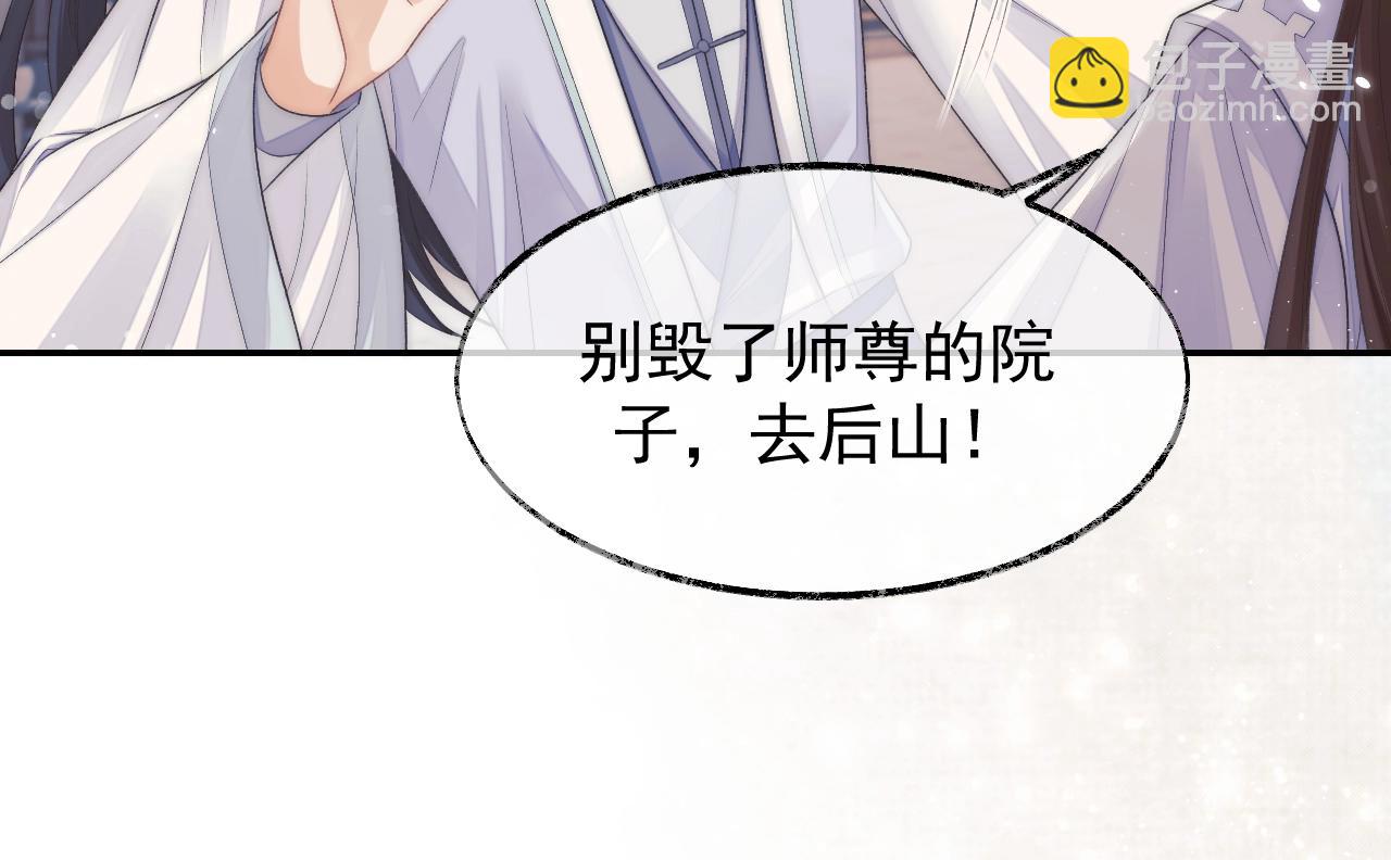 第29话 崽崽入魔了？！(1/3)-第29话