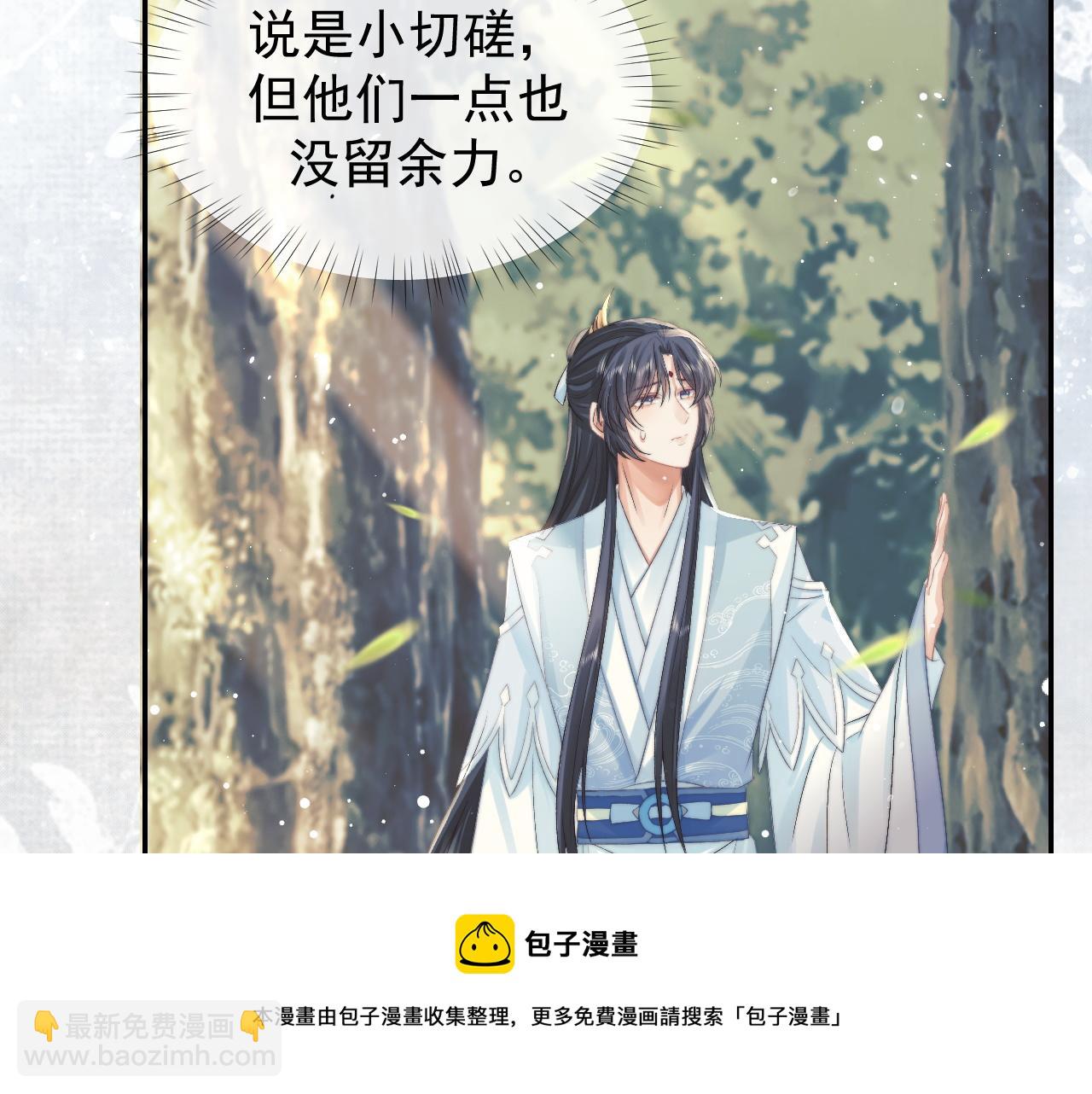 第29话 崽崽入魔了？！(1/3)-第29话