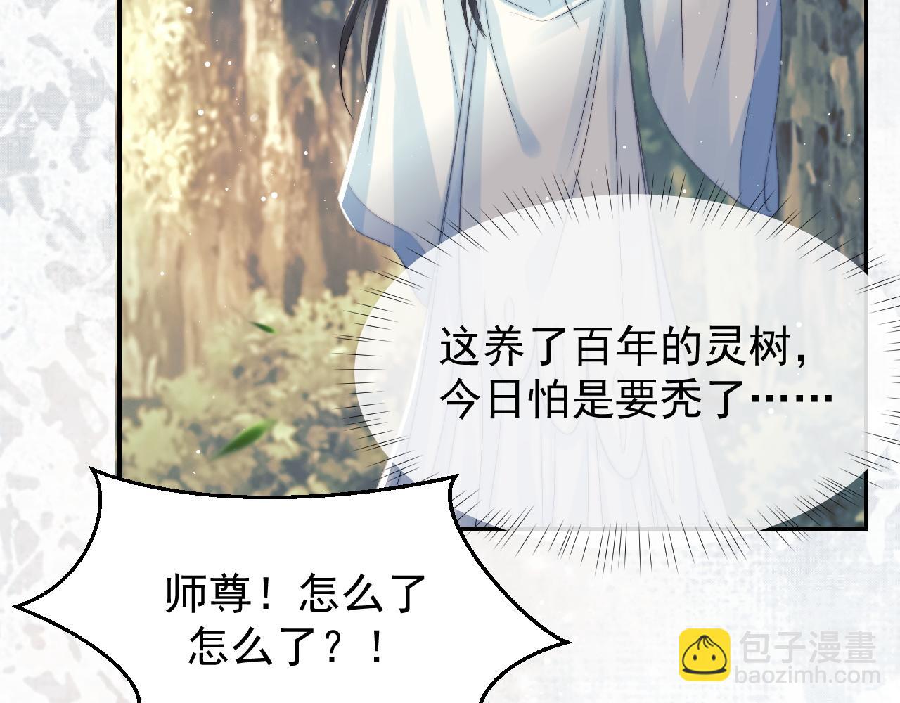 第29话 崽崽入魔了？！(1/3)-第29话