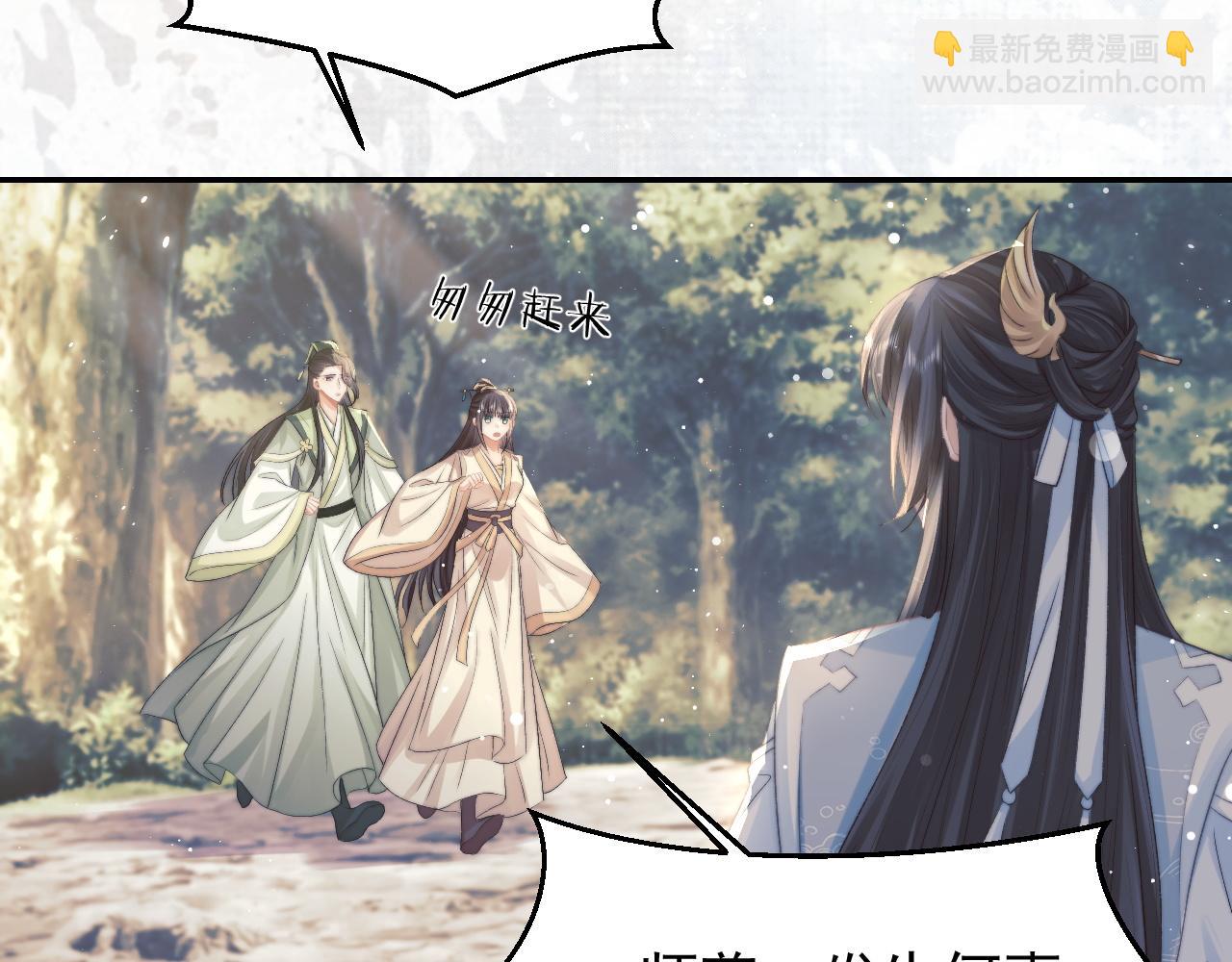 第29话 崽崽入魔了？！(1/3)-第29话