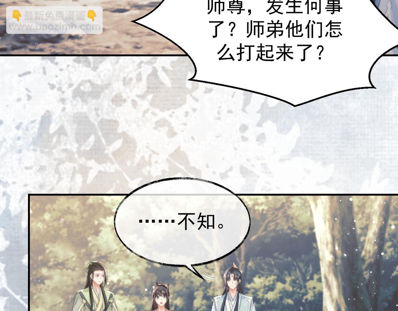 第29话 崽崽入魔了？！(1/3)-第29话