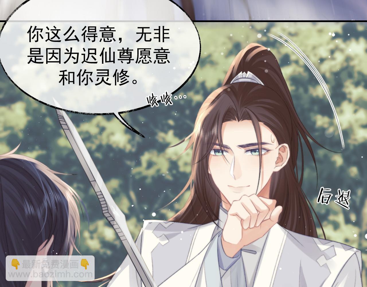 第29话 崽崽入魔了？！(1/3)-第29话