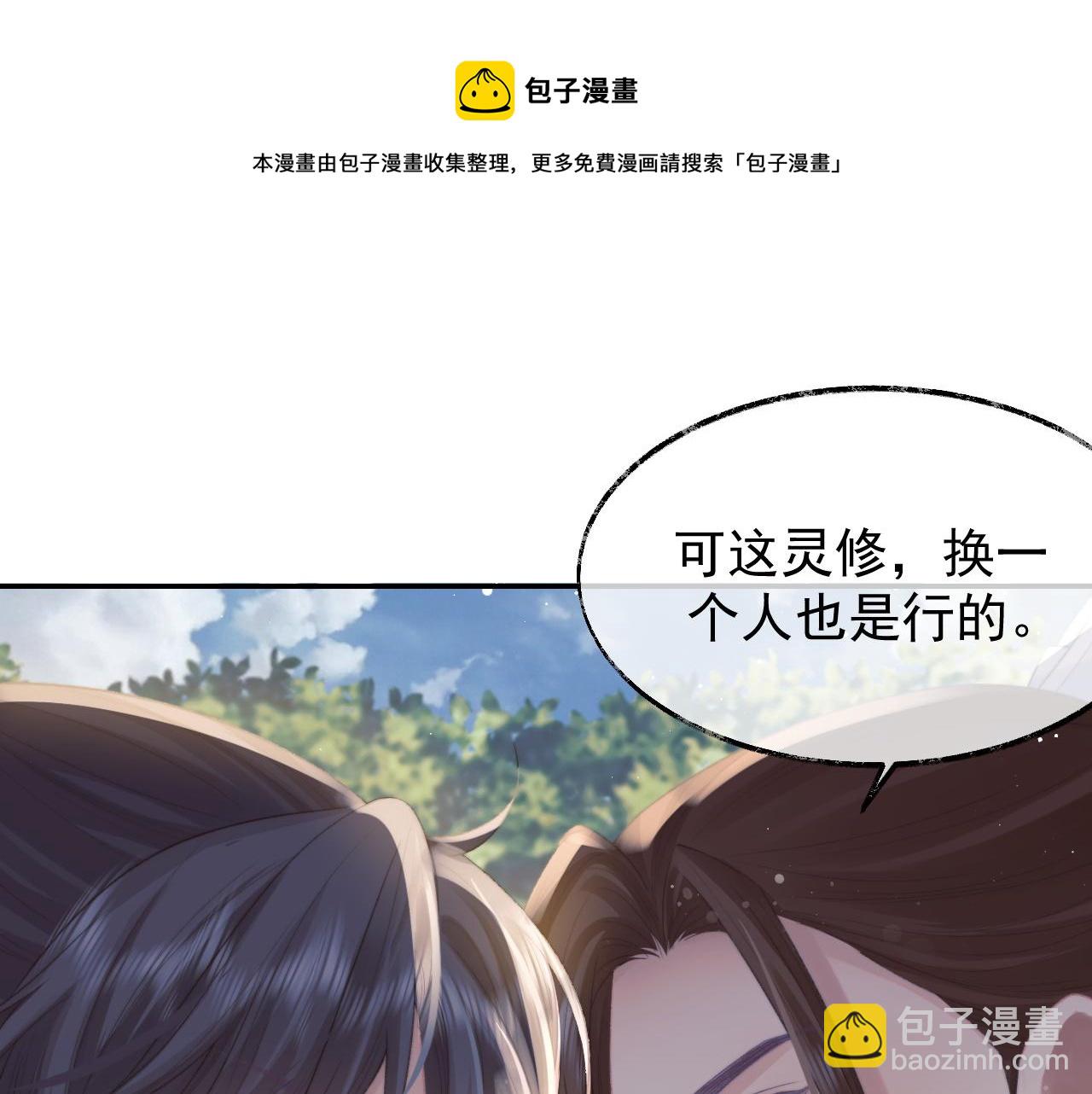 第29话 崽崽入魔了？！(1/3)-第29话