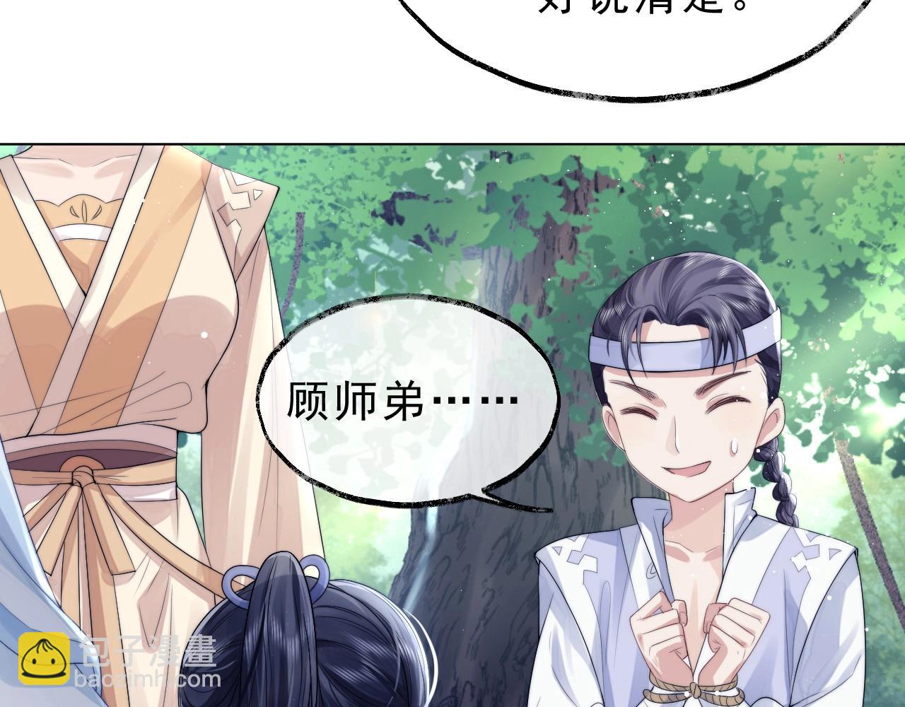 第3话 让你看看我配不配！(1/2)-第3话